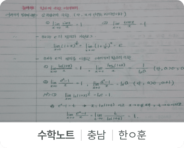 에듀엣톡 단권화 학습법