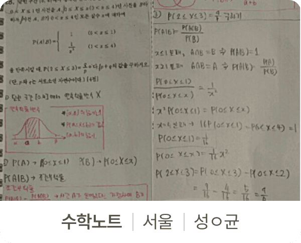 에듀엣톡 단권화 학습법