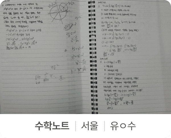 에듀엣톡 단권화 학습법