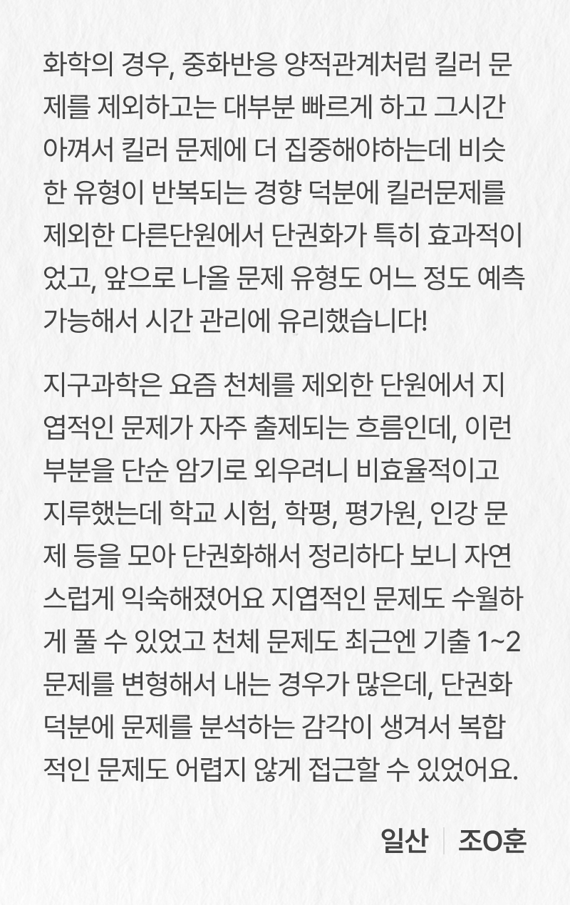 에듀엣톡 타임레벨업 후기