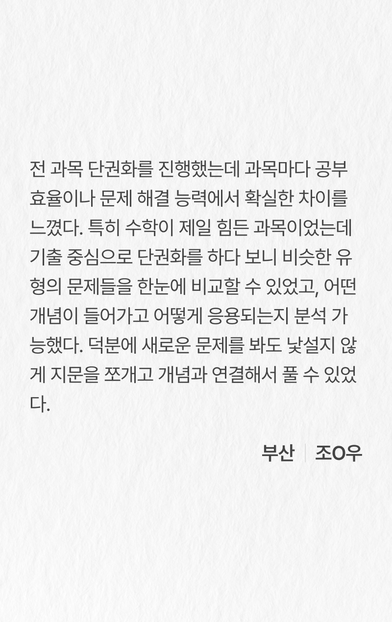 에듀엣톡 타임레벨업 후기